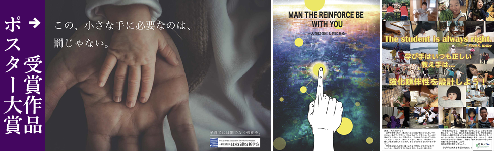 ポスター大賞の受賞作品